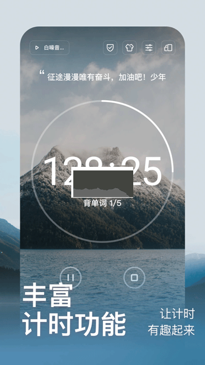 燃草2024時間管理最新版