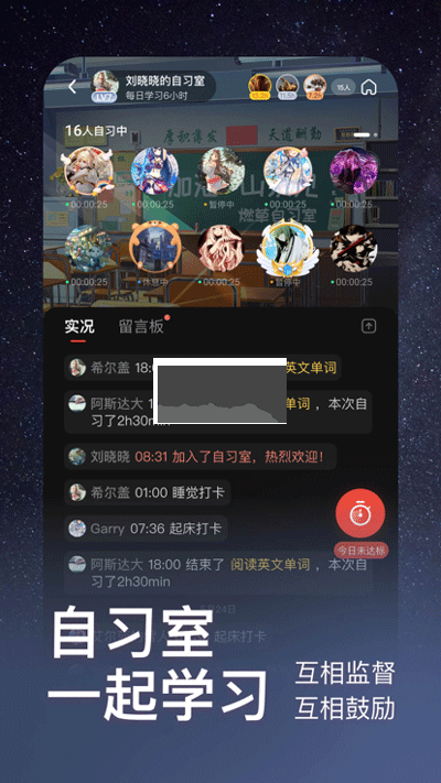 燃草2024時間管理最新版