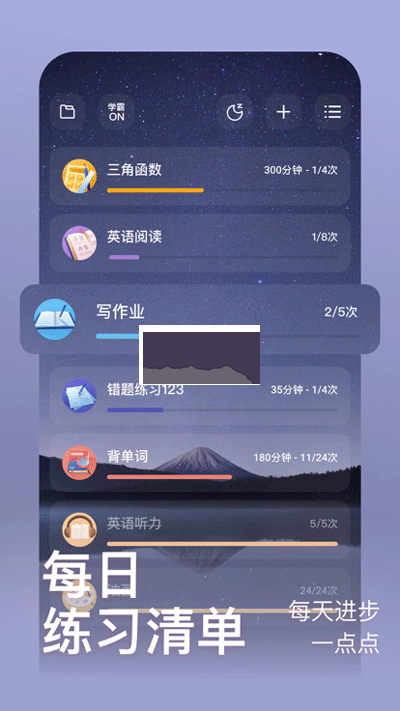 燃草2024時間管理最新版