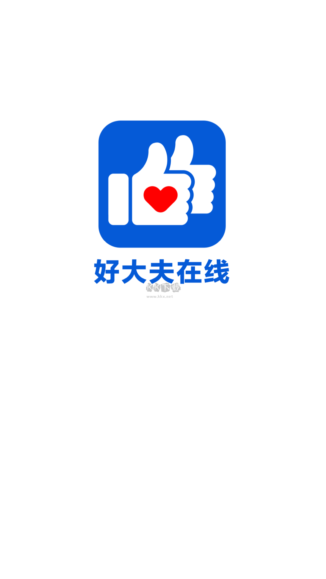 好大夫在線2024手機版