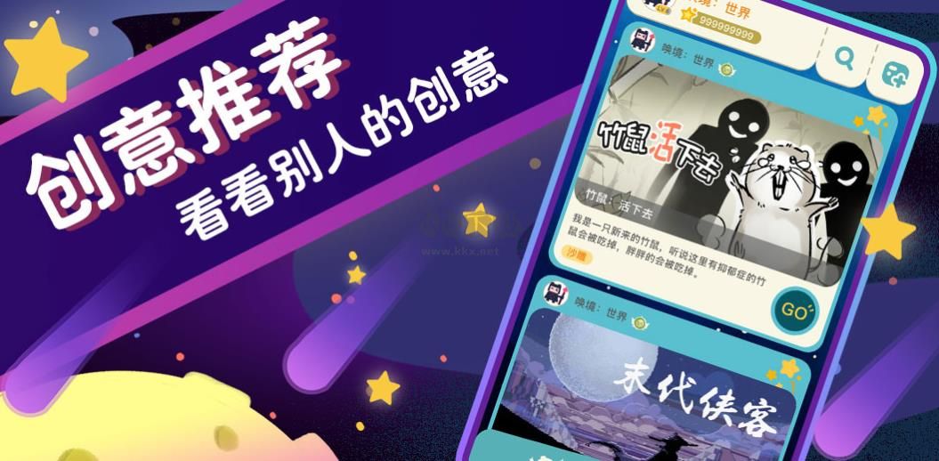 喚境2024最新版