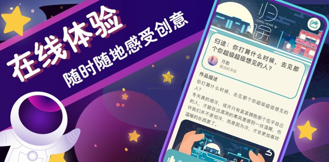 喚境2024最新版