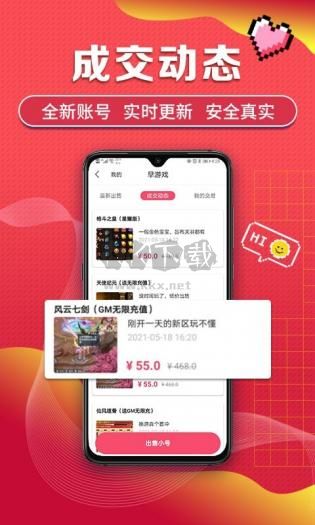 早游戲2024最新版