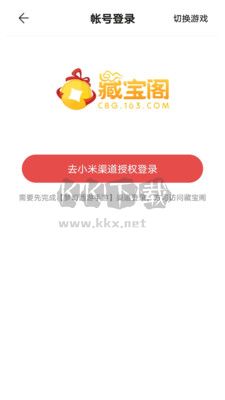 網(wǎng)易藏寶閣華為渠道版