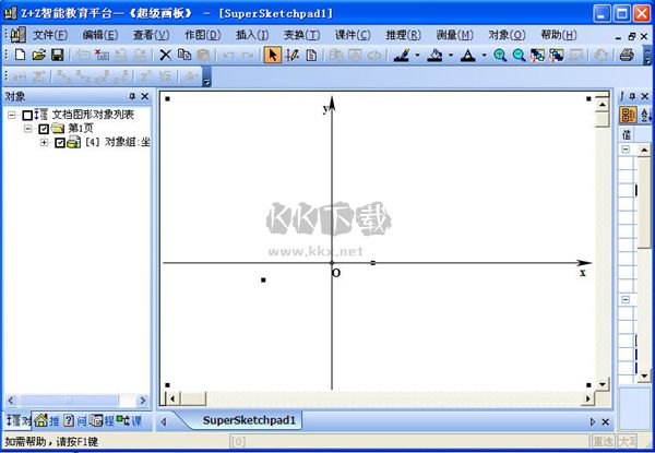 超級畫板2024最新版