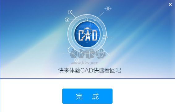 cad快速看圖永久免費(fèi)版
