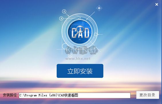 cad快速看圖永久免費(fèi)版