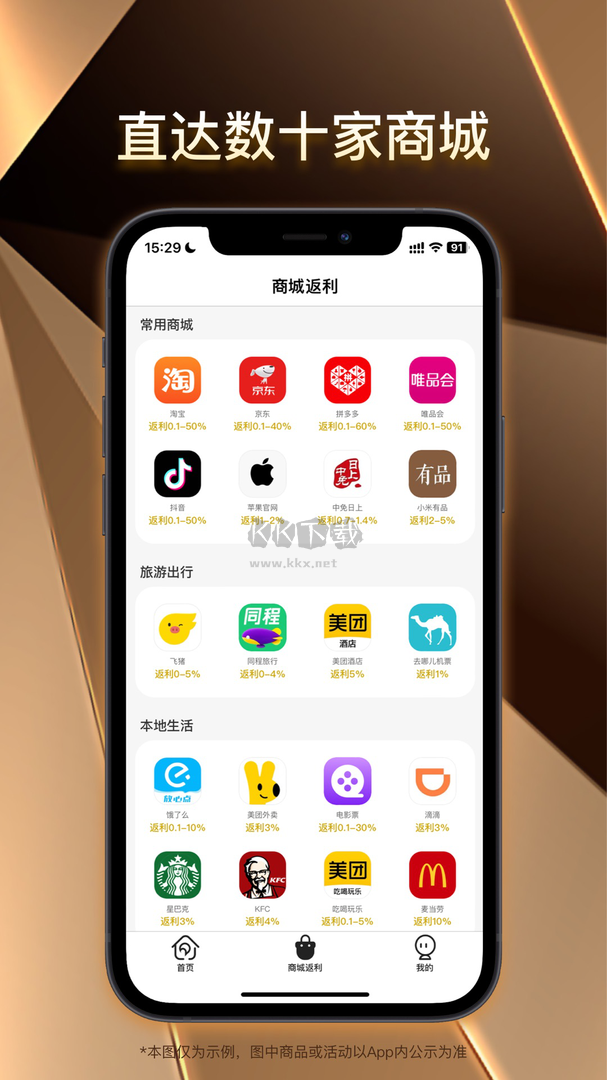 松鼠會員店app安卓版2024最新