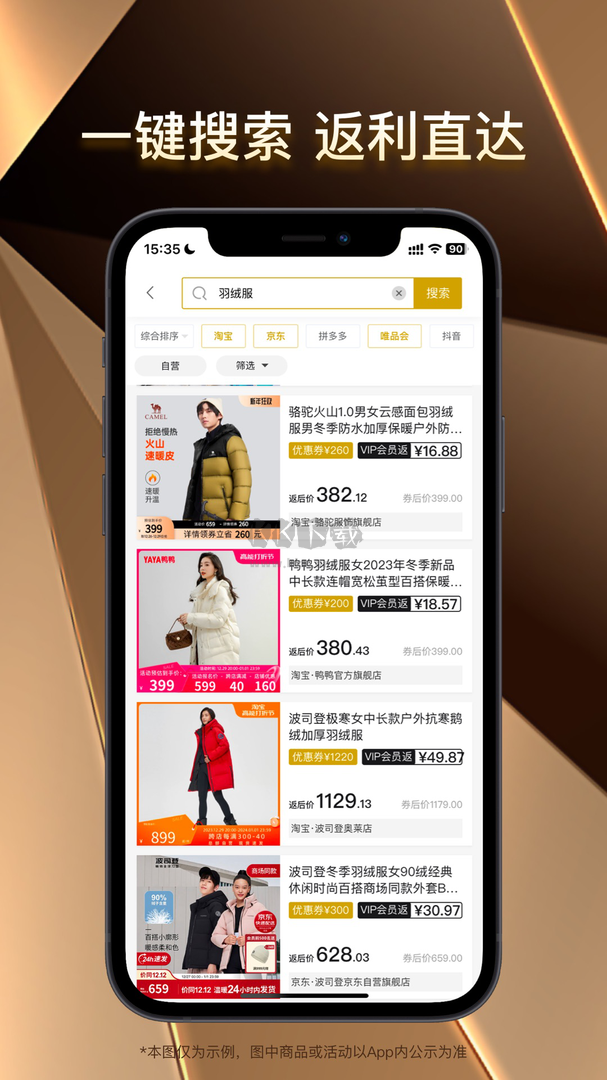 松鼠會員店app安卓版2024最新