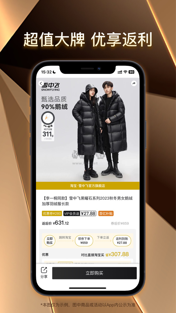 松鼠會員店app安卓版2024最新