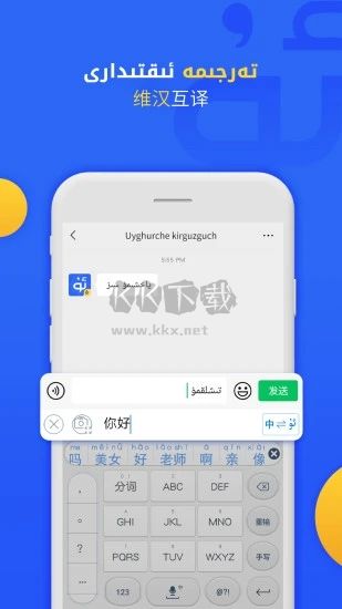 badam維語輸入法2024手機版