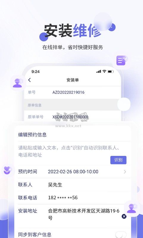 七色米家電數(shù)碼進(jìn)銷存APP