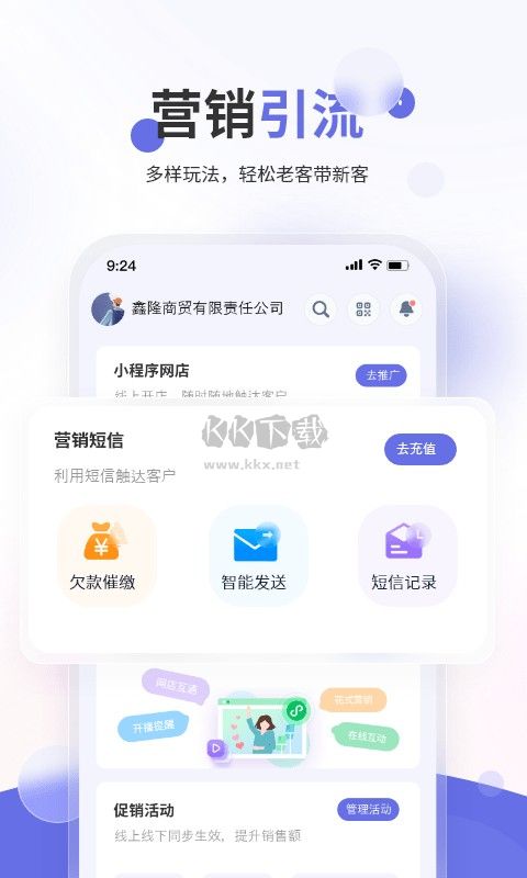 七色米家電數(shù)碼進(jìn)銷存APP