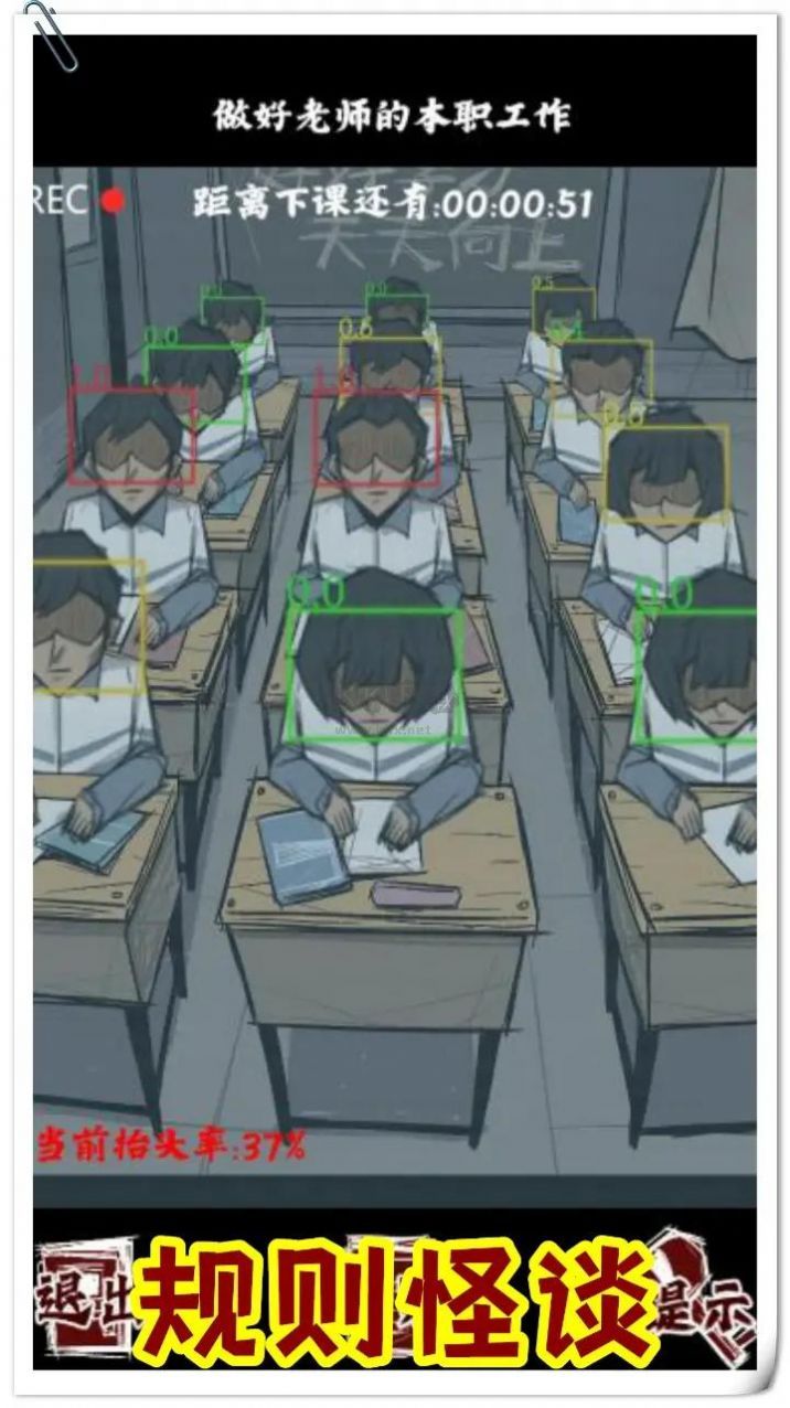 規(guī)則怪談人間詭視推理謎案