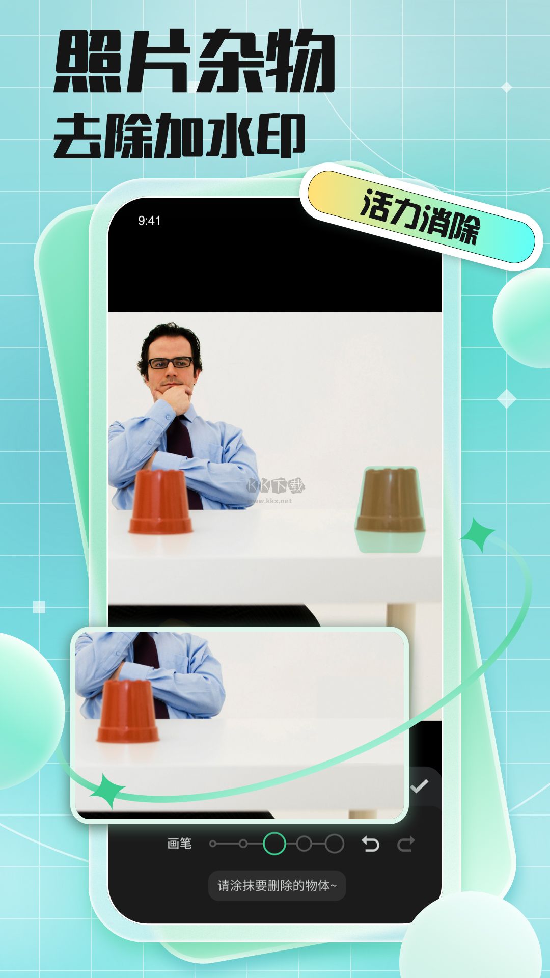 馬賽克去除工具app官網免費版最新