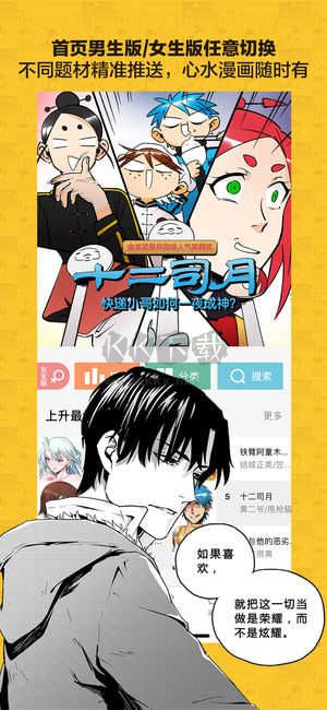 大角蟲漫畫app官網免費版最新