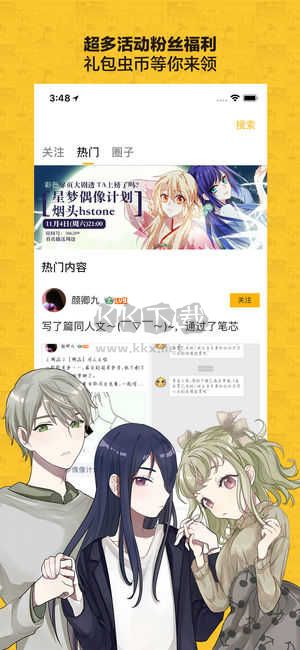 大角蟲漫畫app官網免費版最新
