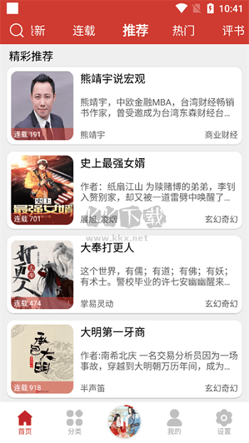 老白故事app安卓官網版2024最新