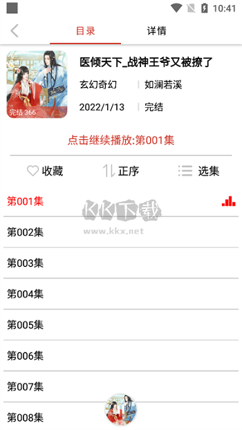 老白故事app安卓官網版2024最新