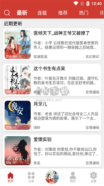 老白故事app安卓官網版2024最新
