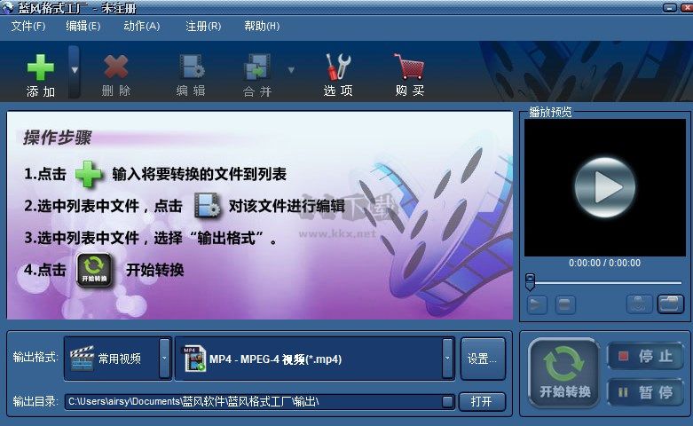 藍風格式工廠2024官方正版