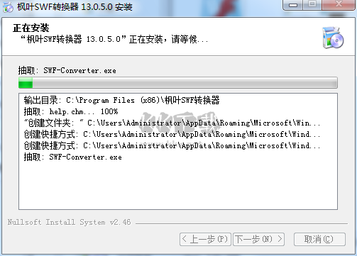楓葉SWF轉換器2024最新版