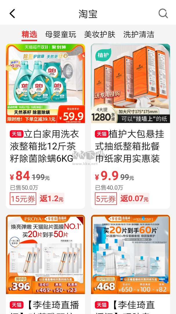 超級惠省app安卓官網版最新