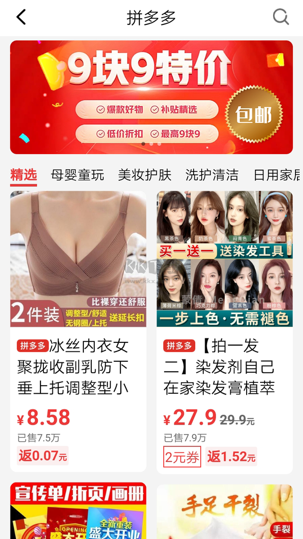 超級惠省app安卓官網版最新