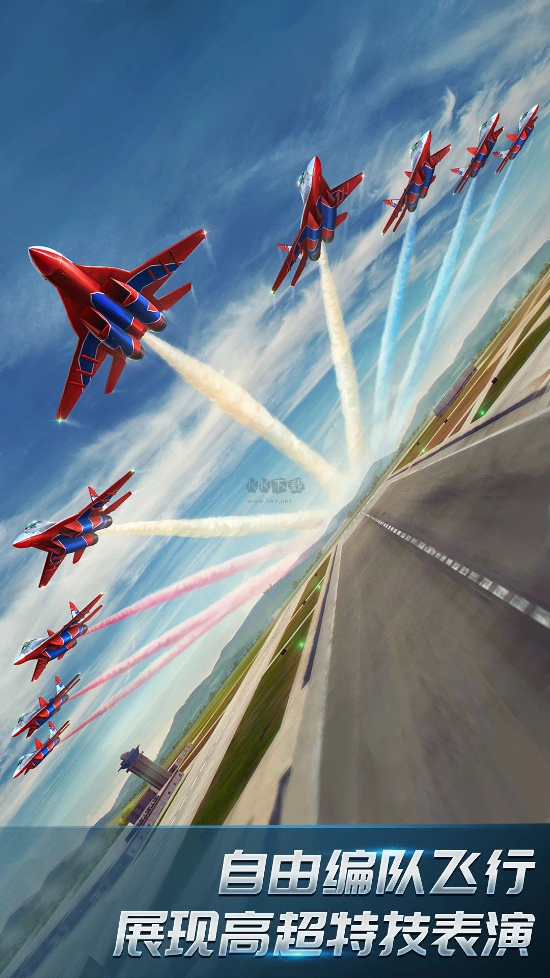 現代空戰3D手游