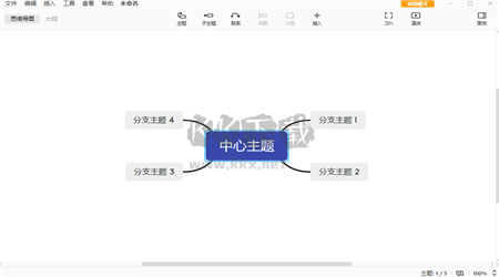 XMind PC客戶(hù)端官網(wǎng)2024最新版
