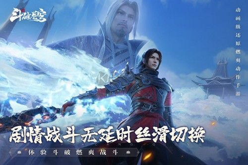 斗破蒼穹：巔峰對決2024最新版