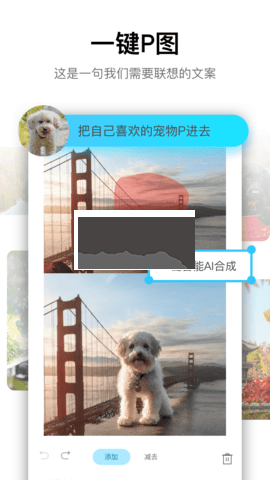 PSgo修圖app官網免費版最新