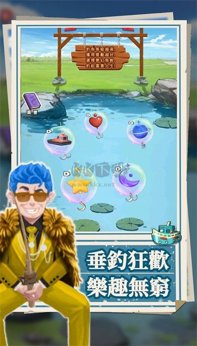 我靠釣魚買座島官方正版
