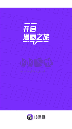 16漫畫app官方最新版
