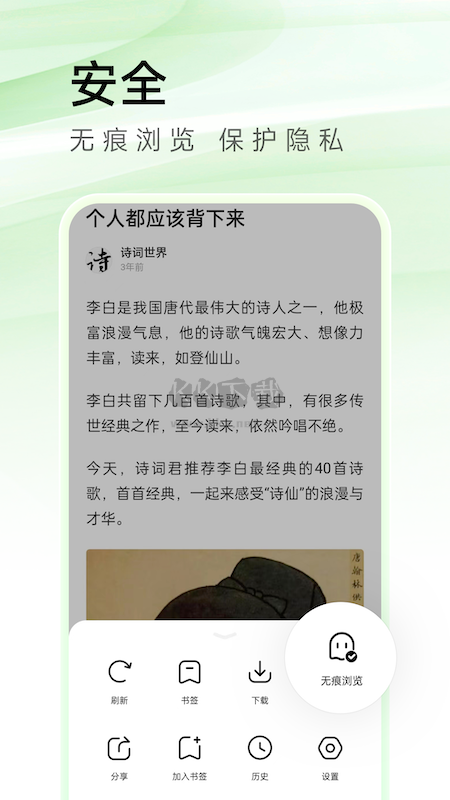 萬能瀏覽器2024最新版