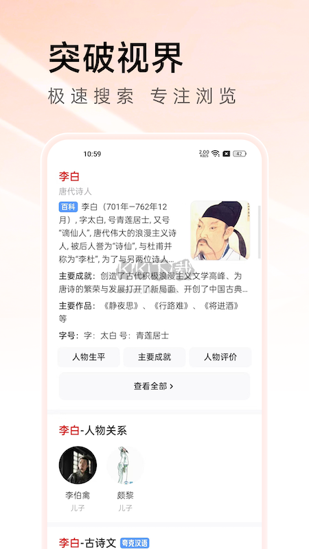 萬能瀏覽器2024最新版