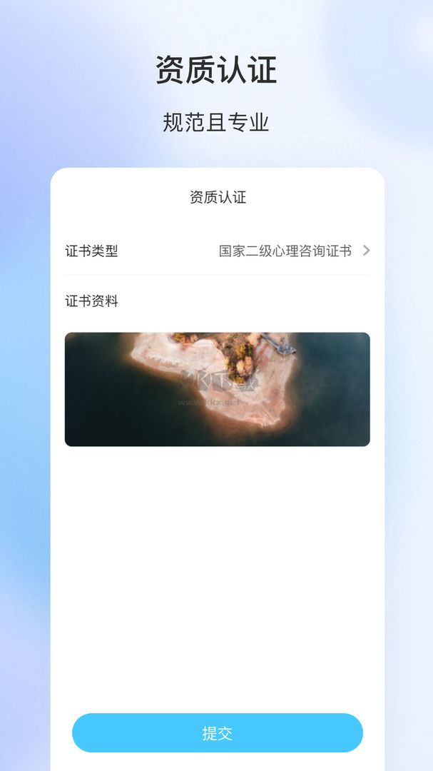 測測心理師2024專業版
