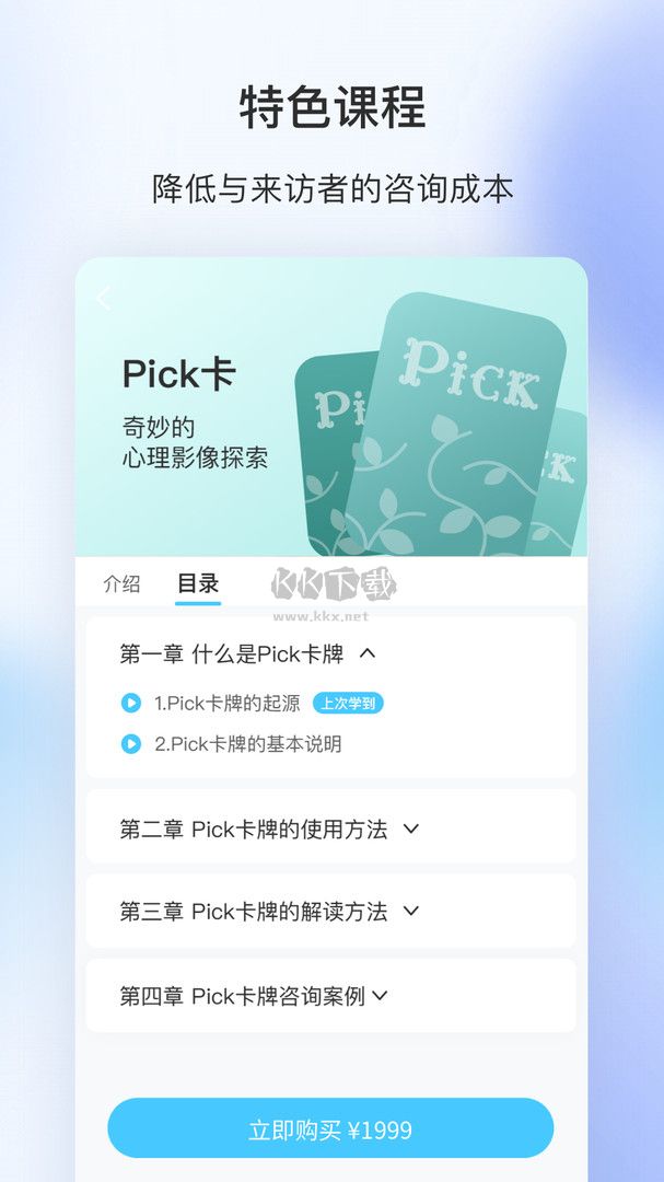 測測心理師2024專業版