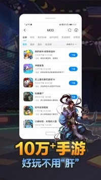 八門神器舊版