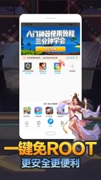 八門神器舊版
