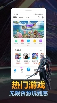 八門神器舊版