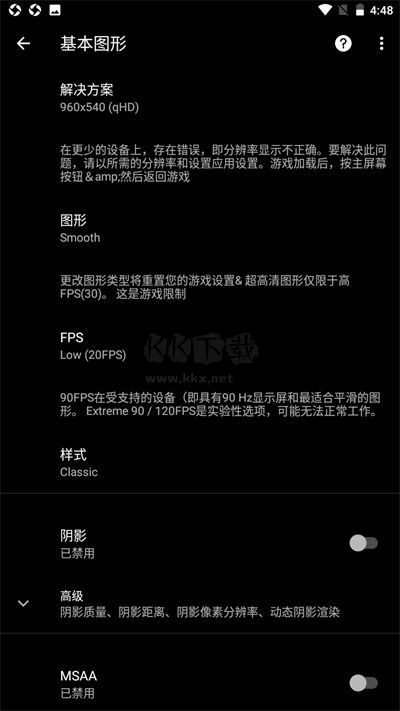 PGT畫(huà)質(zhì)助手最新版