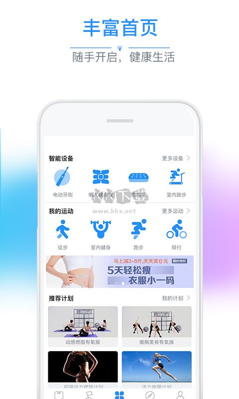 多銳智能健康秤2024手機版