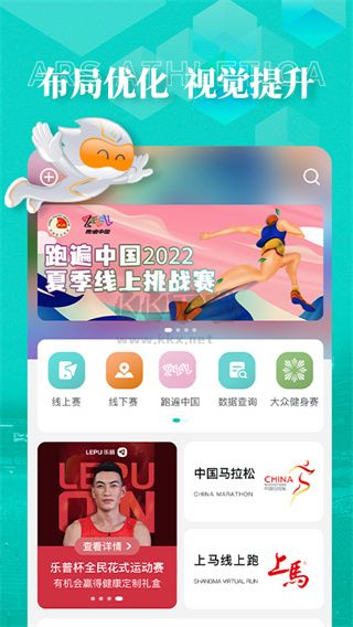 數字心動APP