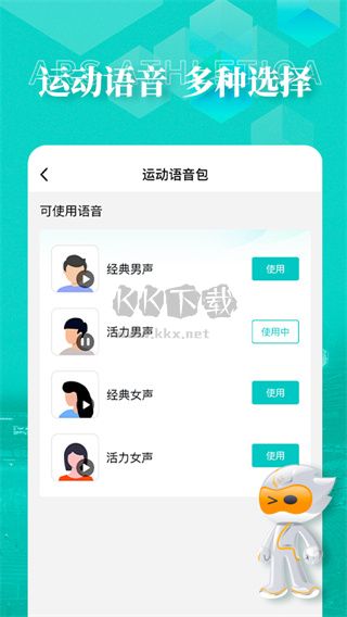 數字心動APP