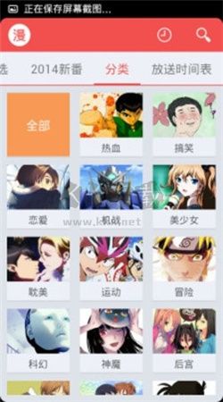迅雷動漫app安卓版2024最新