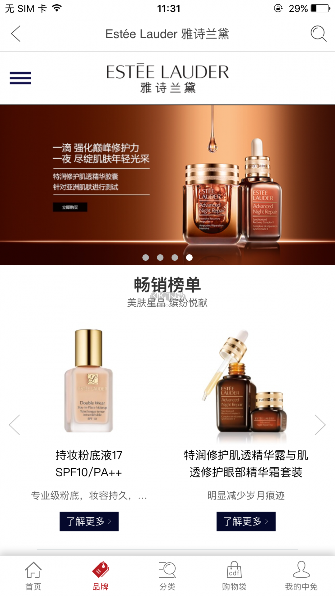 中免海南免稅店app官方版