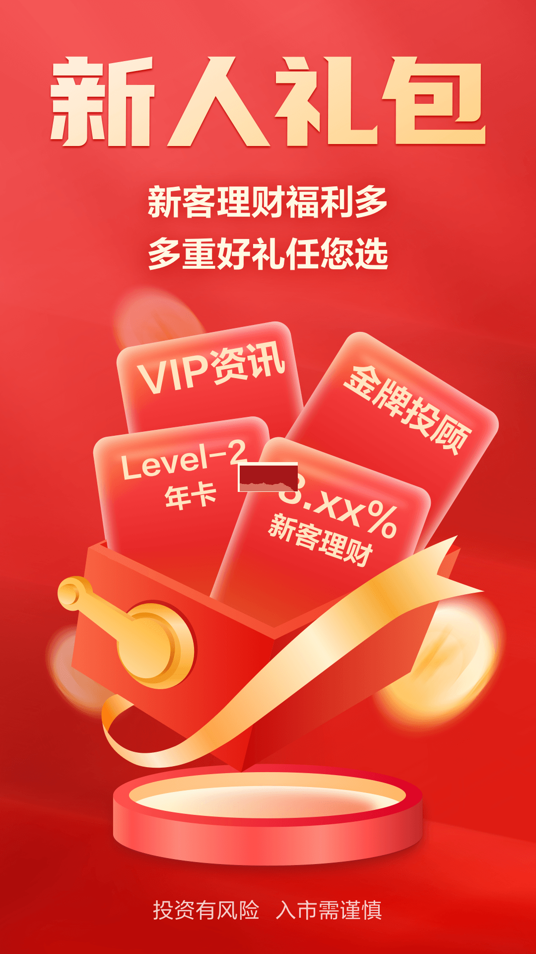 財信證券app官方正版