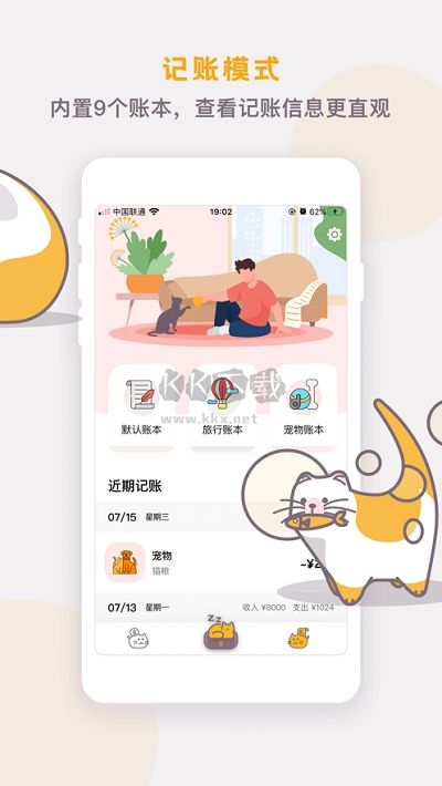 懶貓存錢2024安卓版