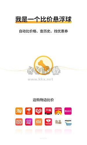 比價狗app安卓官方版最新